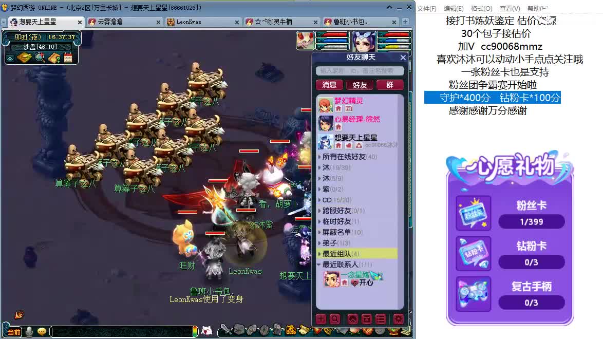 来听歌歌聊天天啊ღ 第2段