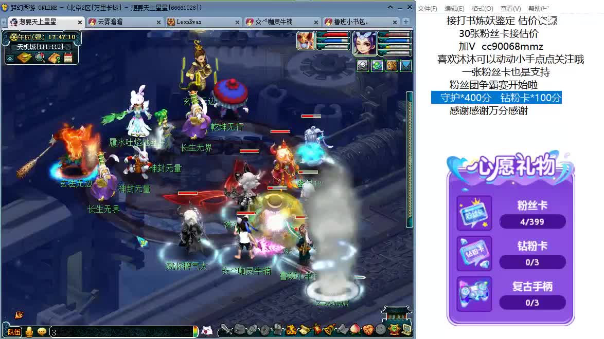 来听歌歌聊天天啊ღ 第4段