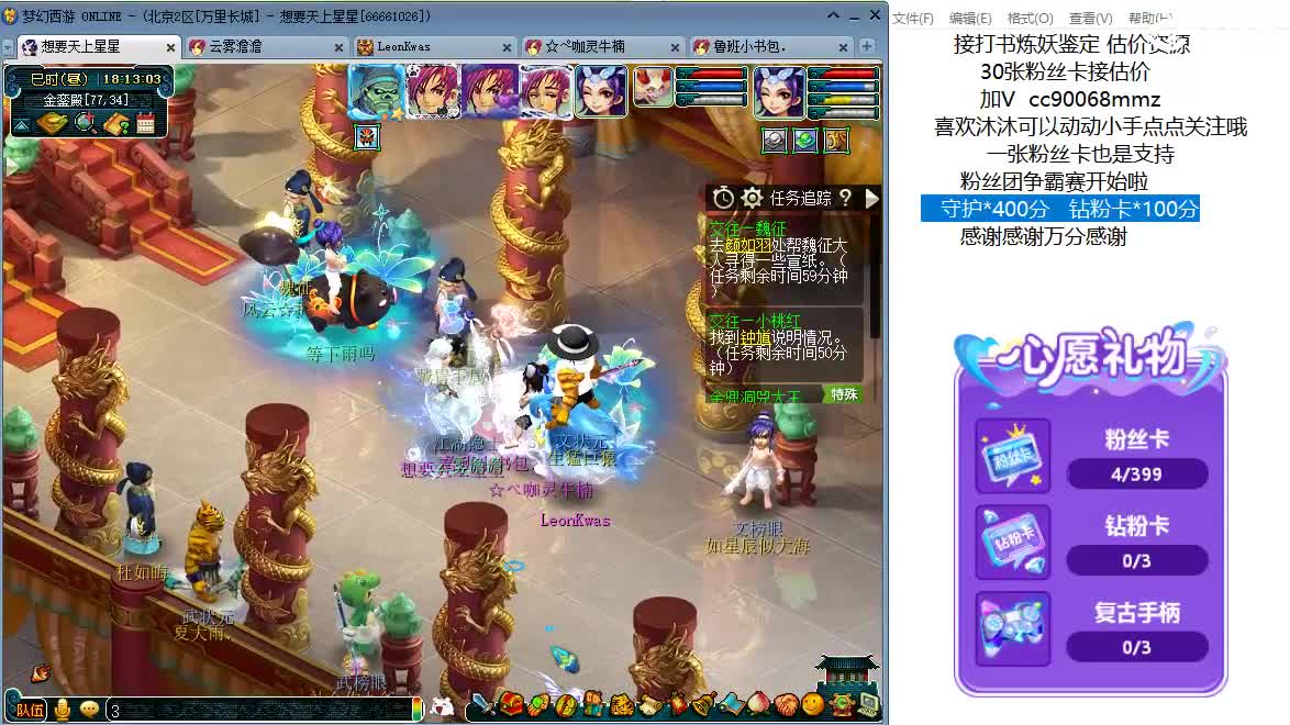 来听歌歌聊天天啊ღ 第5段