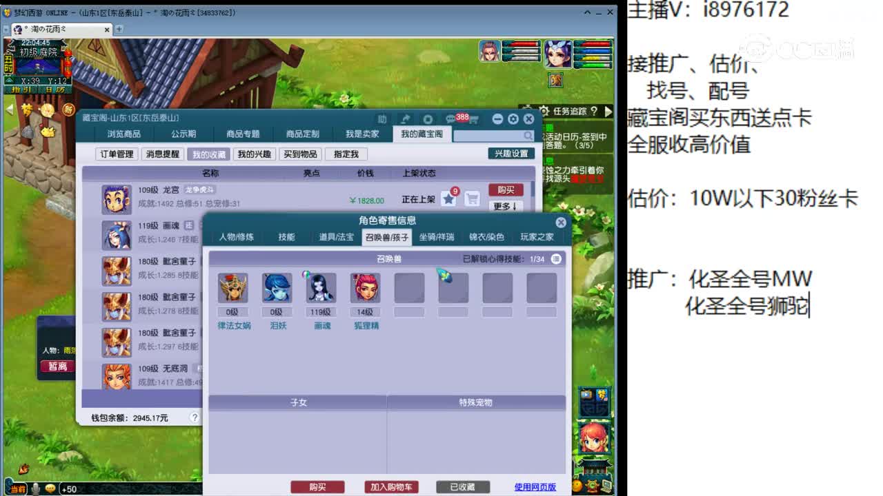 【主播点评】龙宫