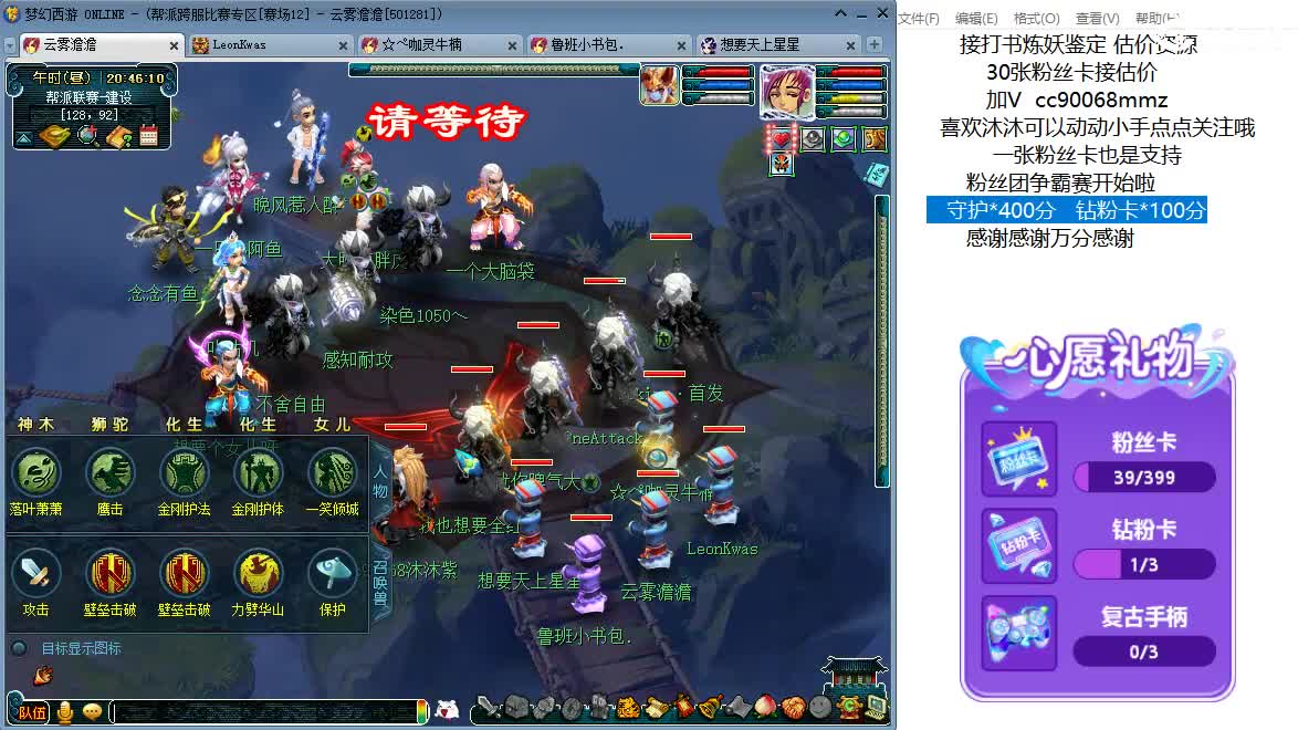 来听歌歌聊天天啊ღ 第10段