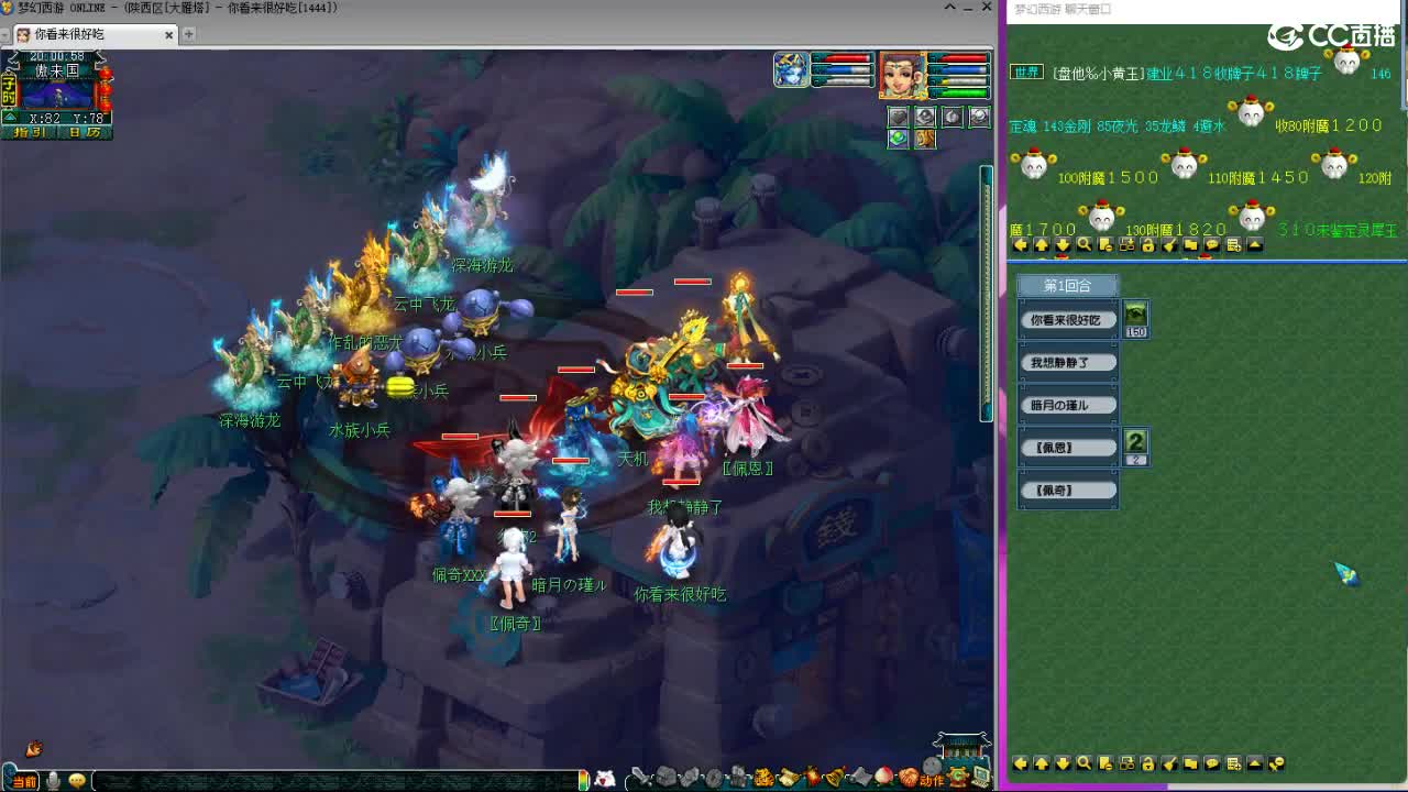 刷日常~藏宝阁带货 第1段