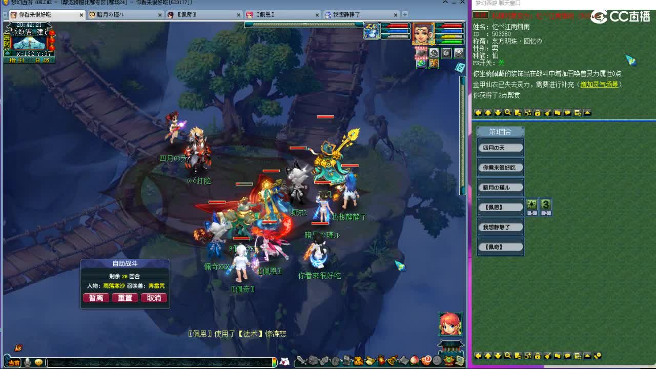 刷日常~藏宝阁带货 第2段