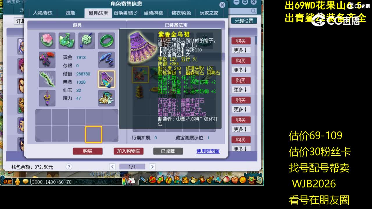 【主播点评】阴曹地府