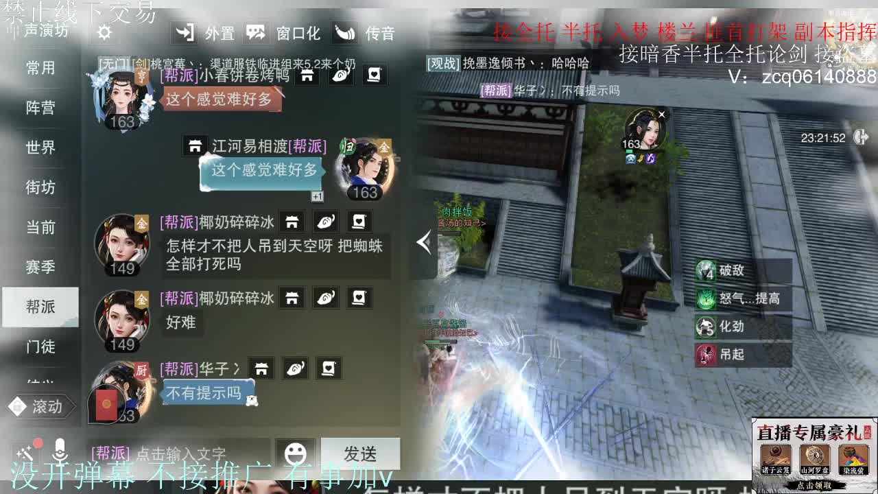 接暗香 第4段