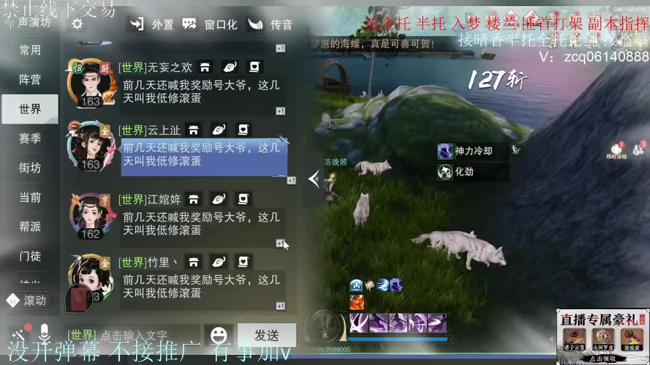 接暗香 第8段
