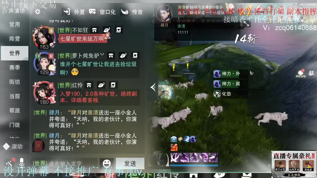 接暗香 第9段