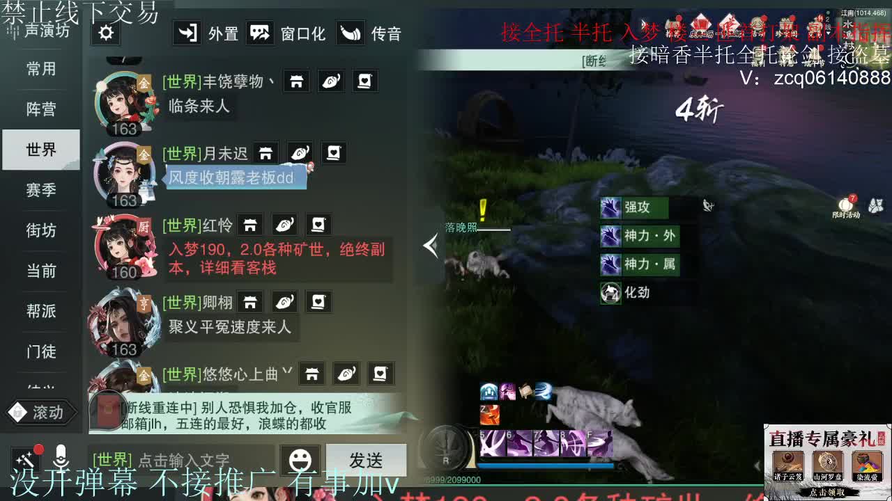 接暗香 第11段