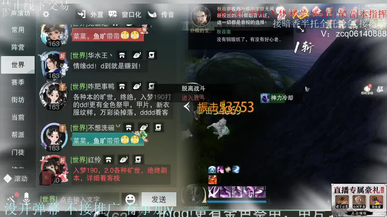接暗香 第12段
