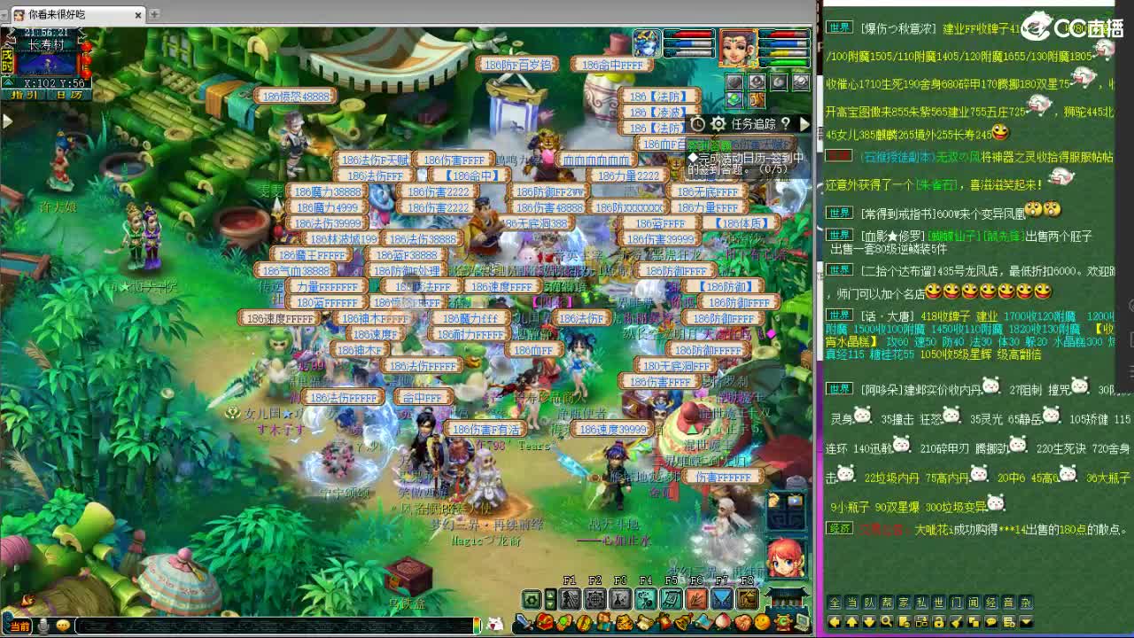 刷日常~藏宝阁带货