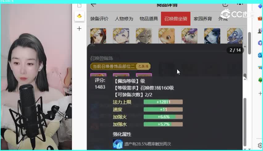相聚长安女仙