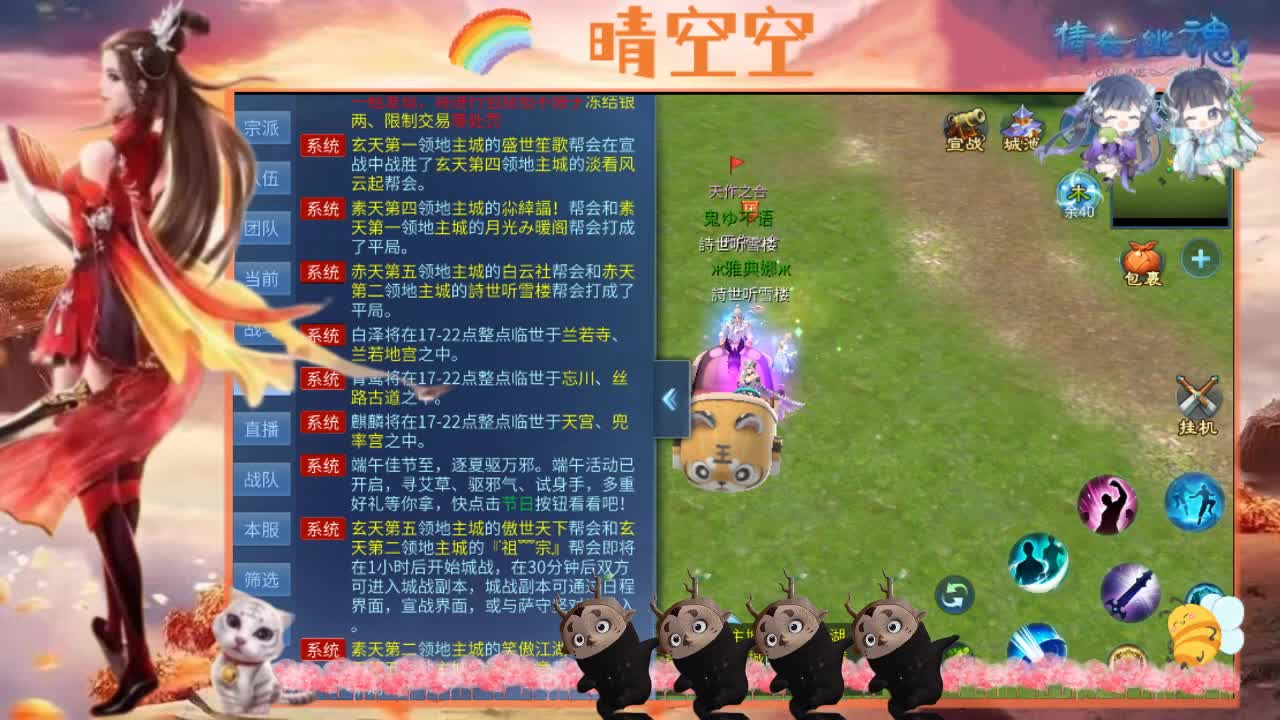 端午安康 第10段
