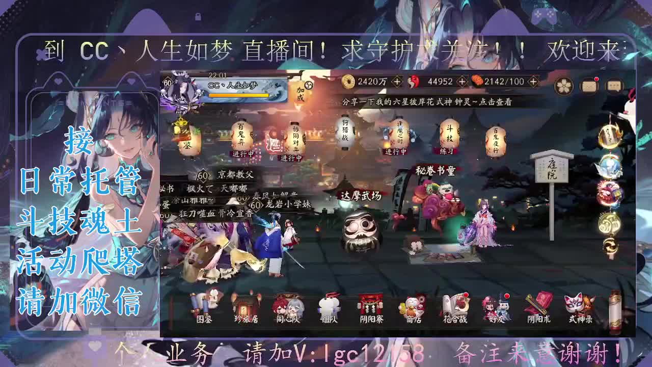 打打斗技，接斗技调号托管 第5段