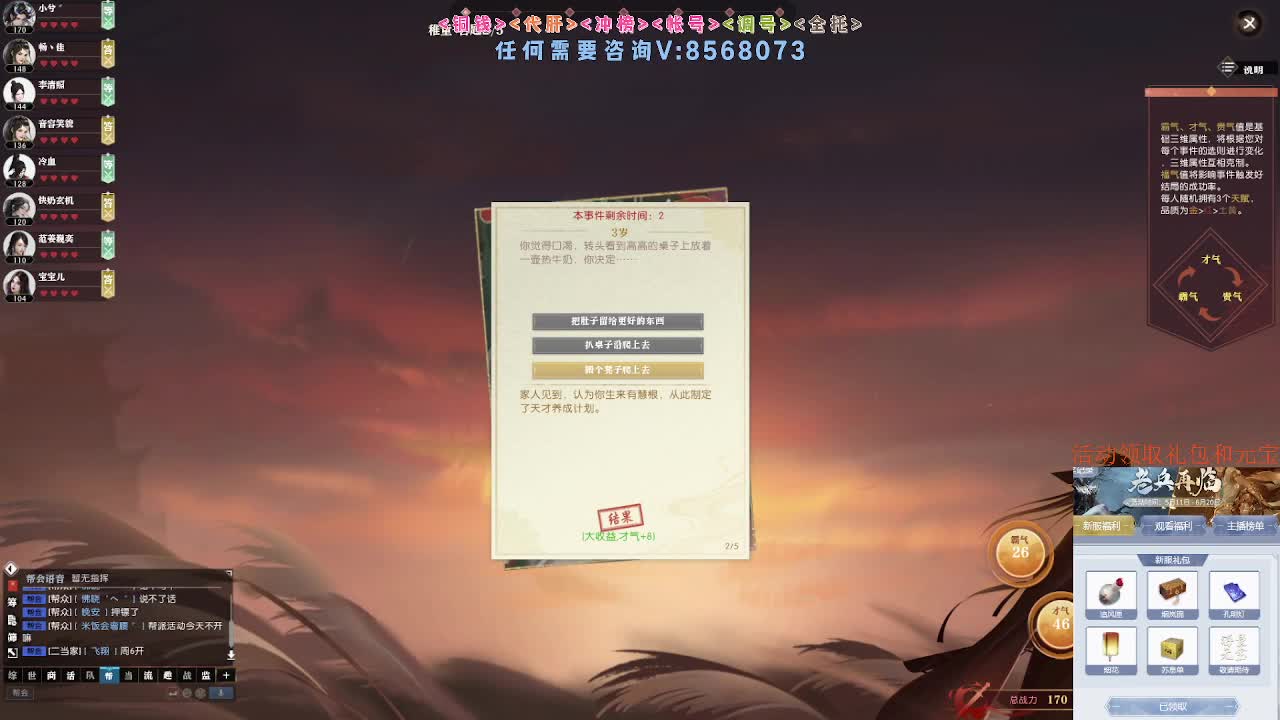 五周年预约领好礼 第4段