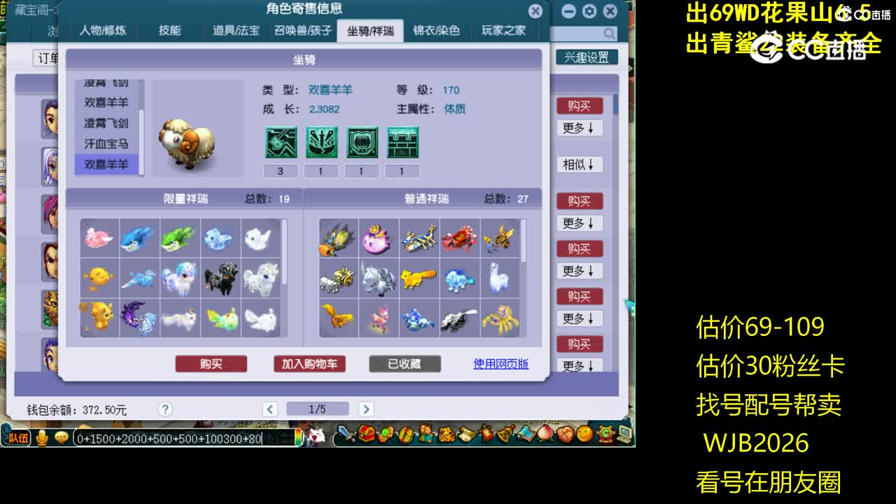 【主播点评】神木林