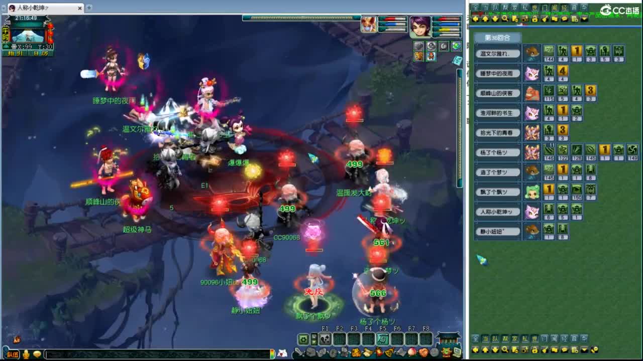 豪门剑会回顾 第3段