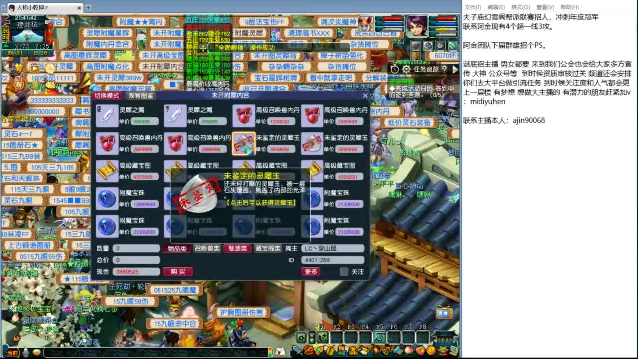 豪门剑会回顾 第4段