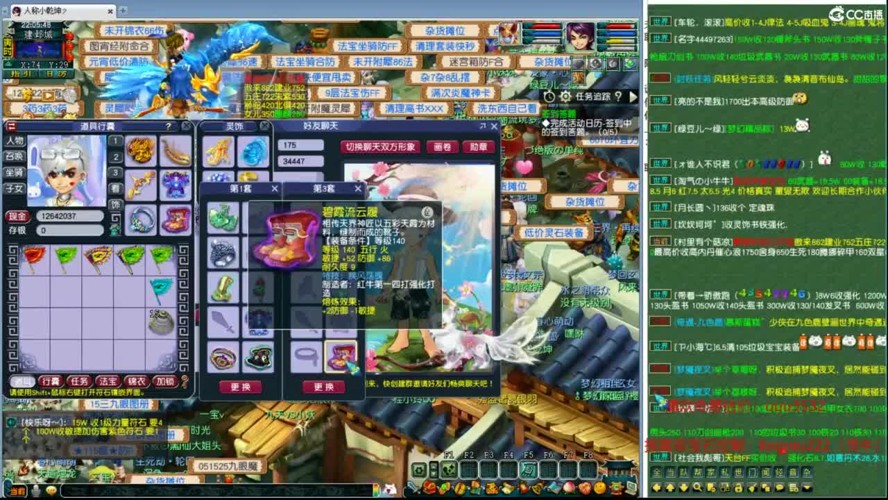 豪门剑会回顾 第5段