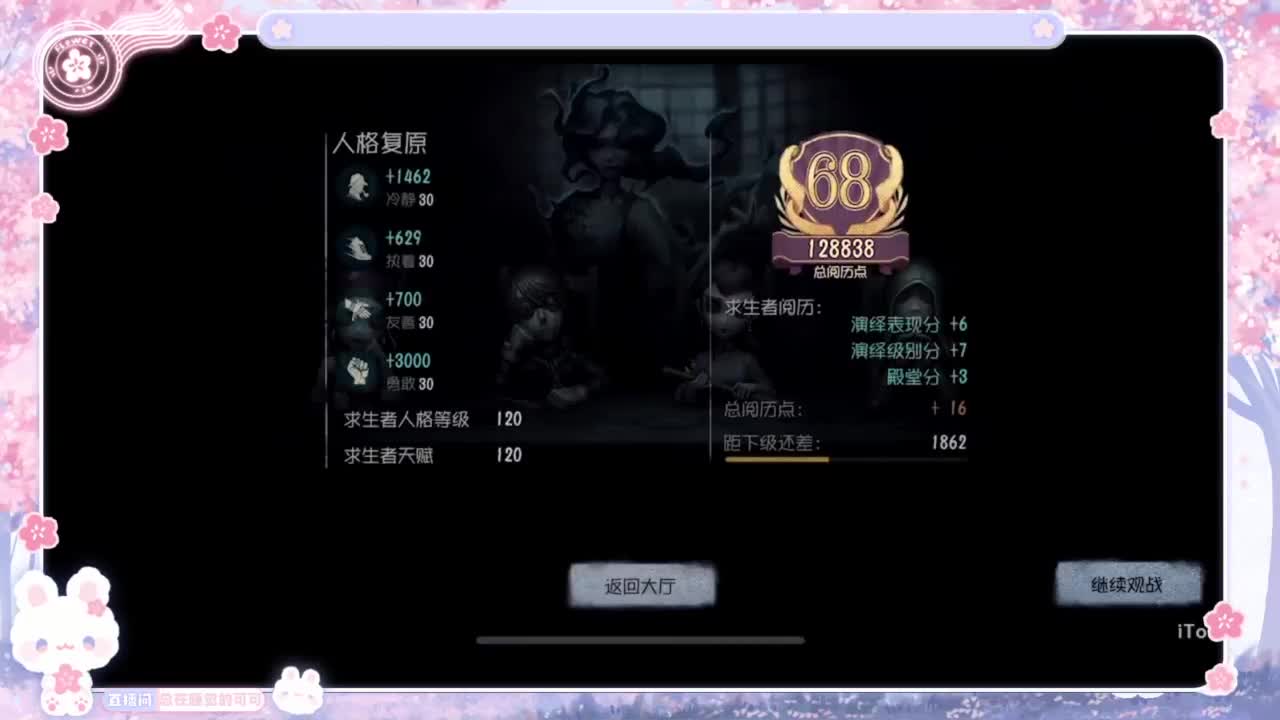 又是你摇摇车 第1段