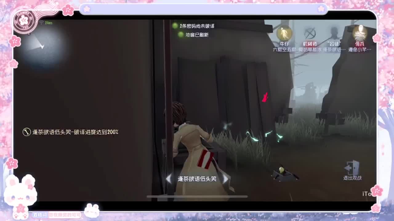 又是你摇摇车 第3段