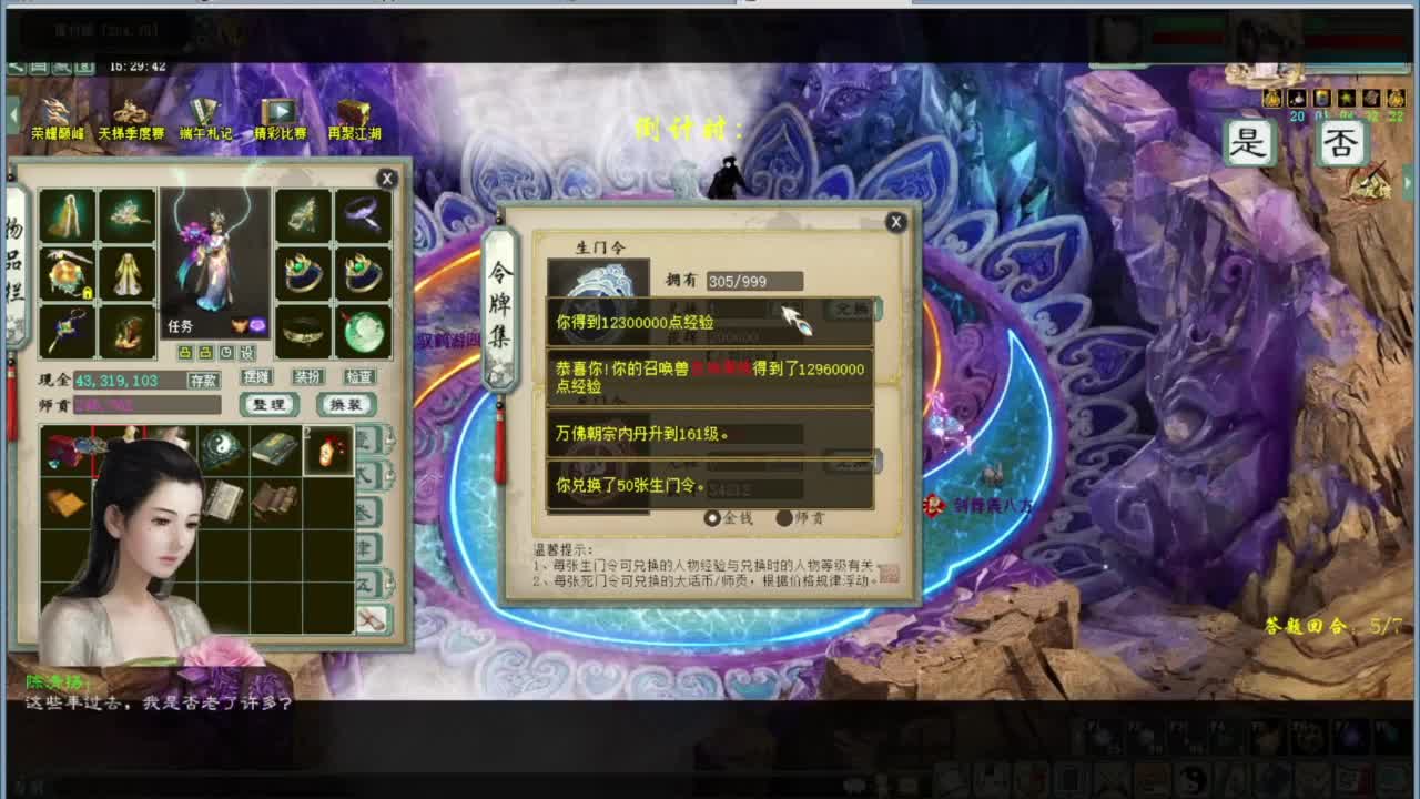 端午任务 第8段