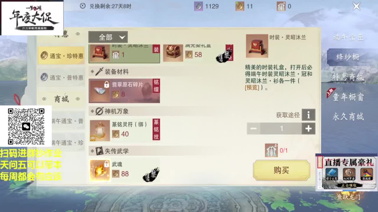 藏宝阁看号找号牢靠2.0 第1段