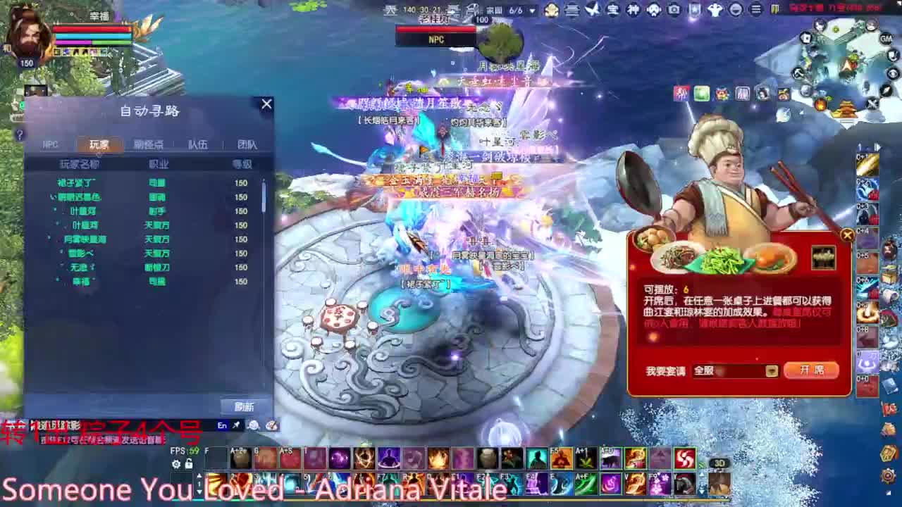 跨服明星赛 第2段