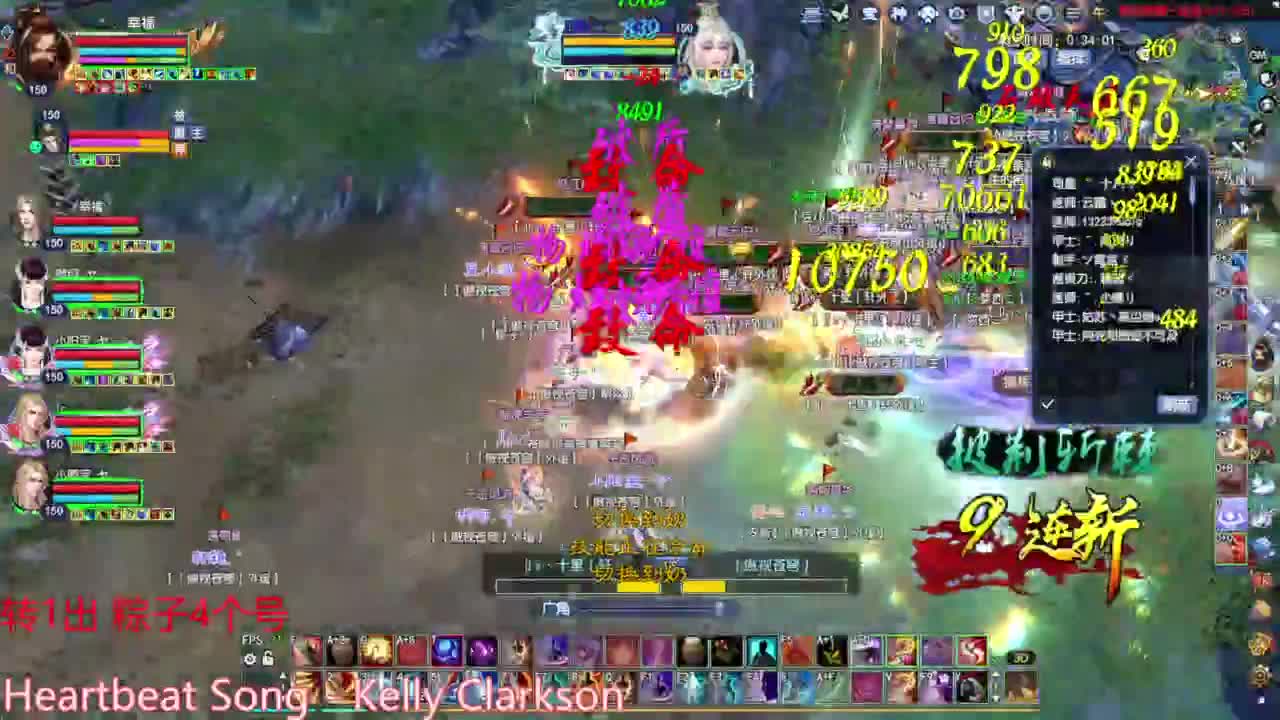 跨服明星赛 第3段