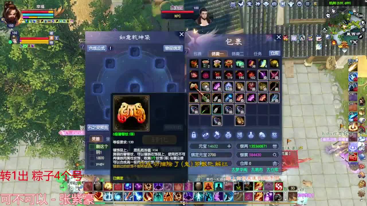 跨服明星赛 第4段