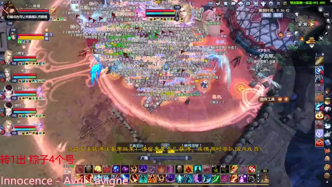 跨服明星赛 第5段