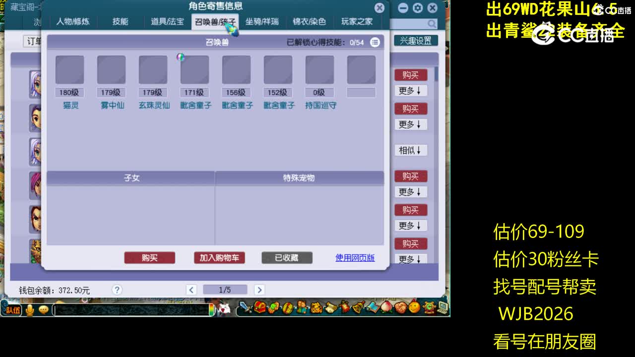 【主播点评】魔王寨