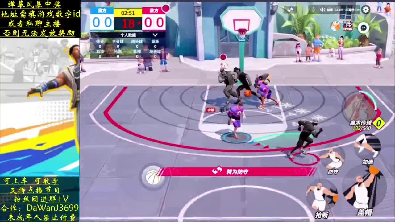 压哨绝杀  第1段