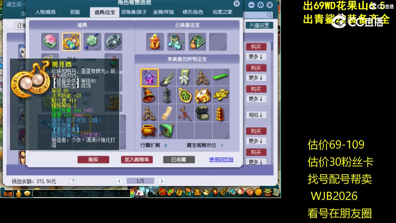 【主播点评】无底洞