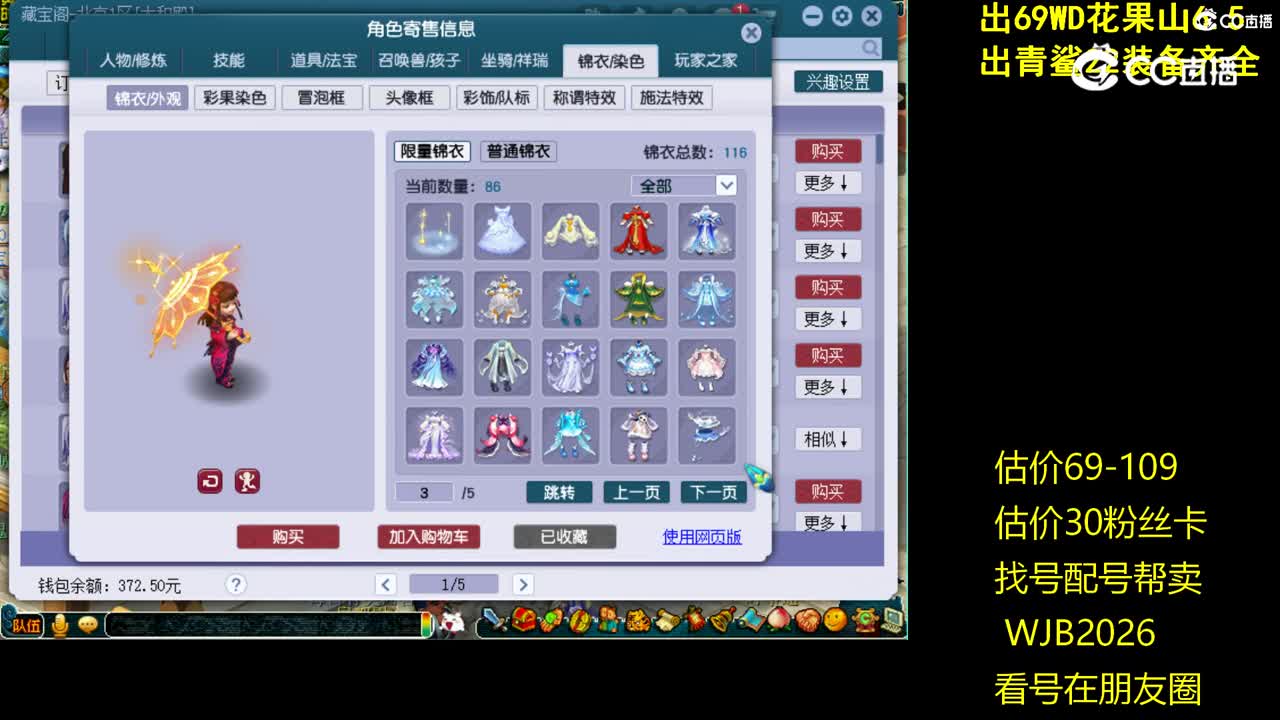 【主播点评】无底洞