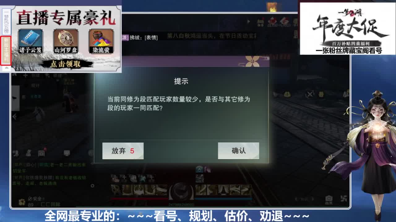 藏宝阁专业鉴宝、看号、找号 第3段