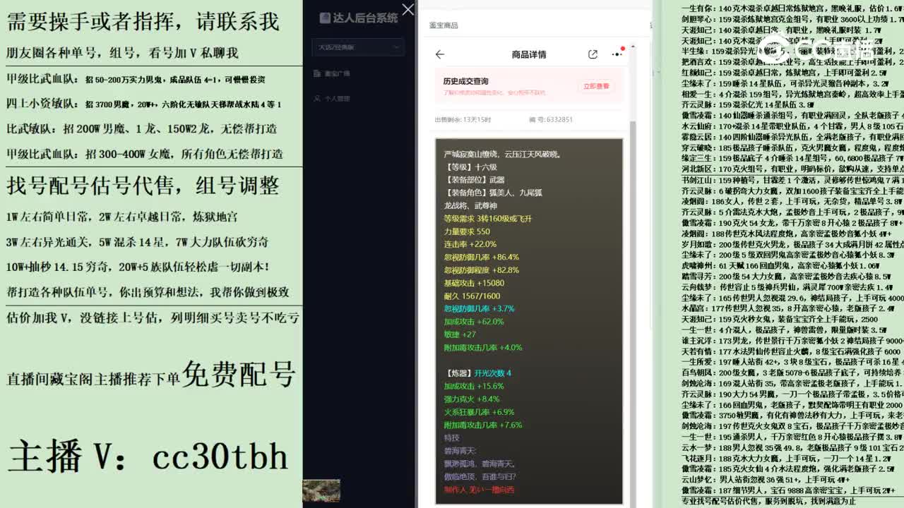 2023-06-23 23-07-08武器123