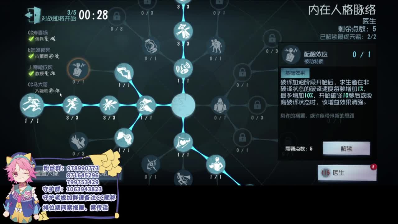 努力的靓仔 第5段