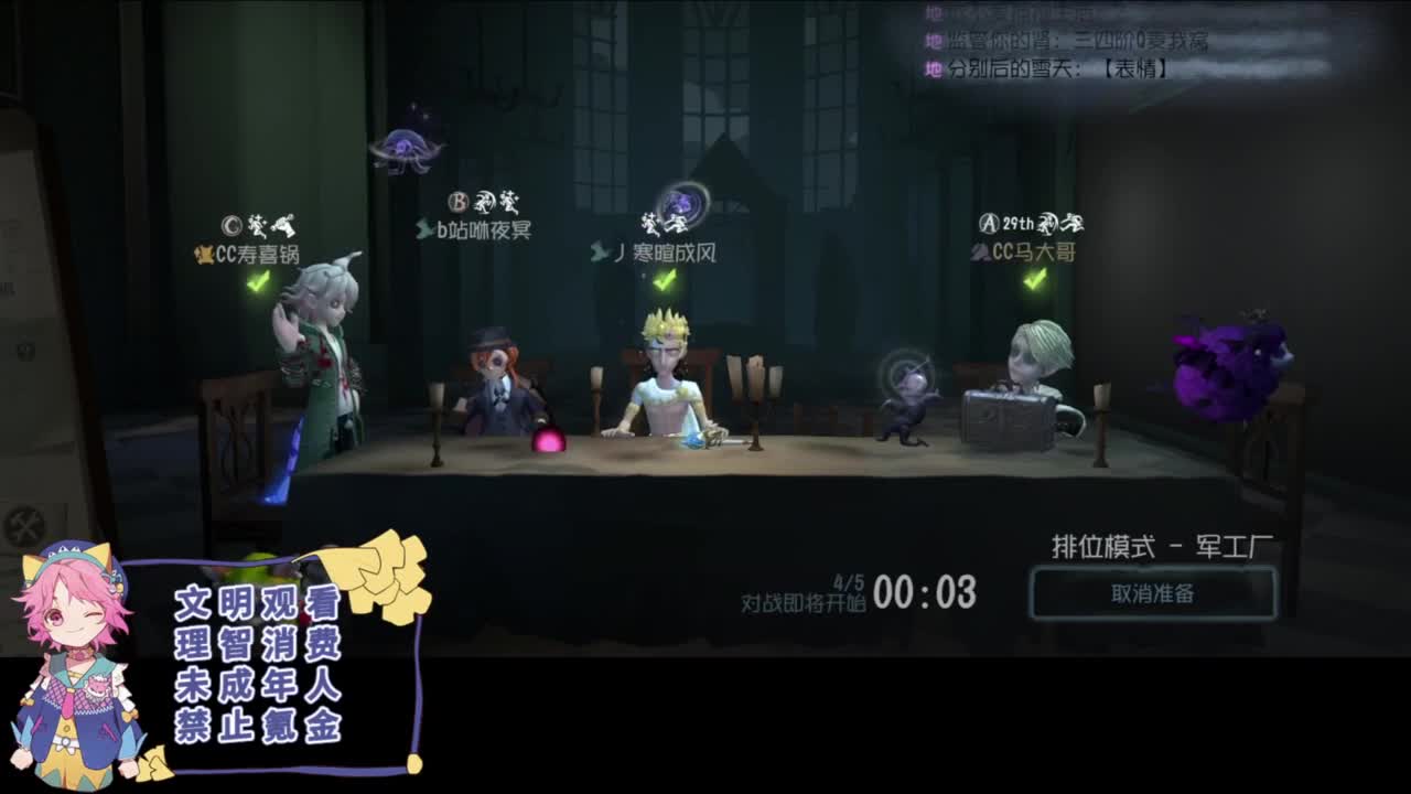 努力的靓仔 第6段