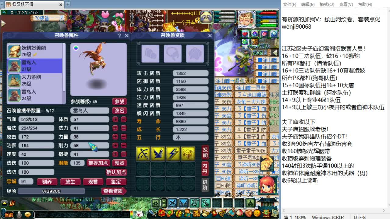 帮战！ 第2段