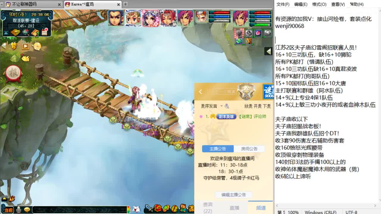 帮战！ 第4段