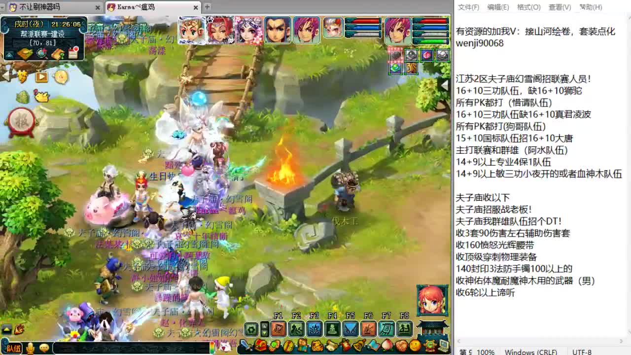 帮战！ 第6段