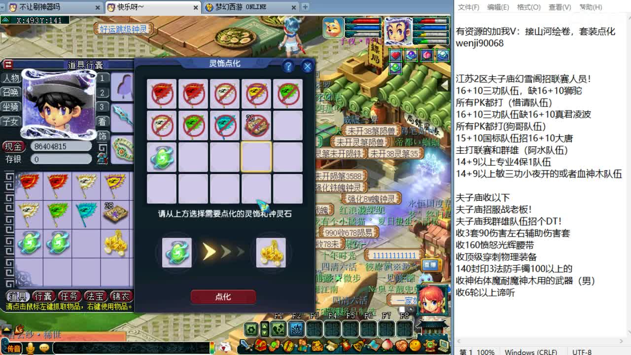 帮战！ 第7段