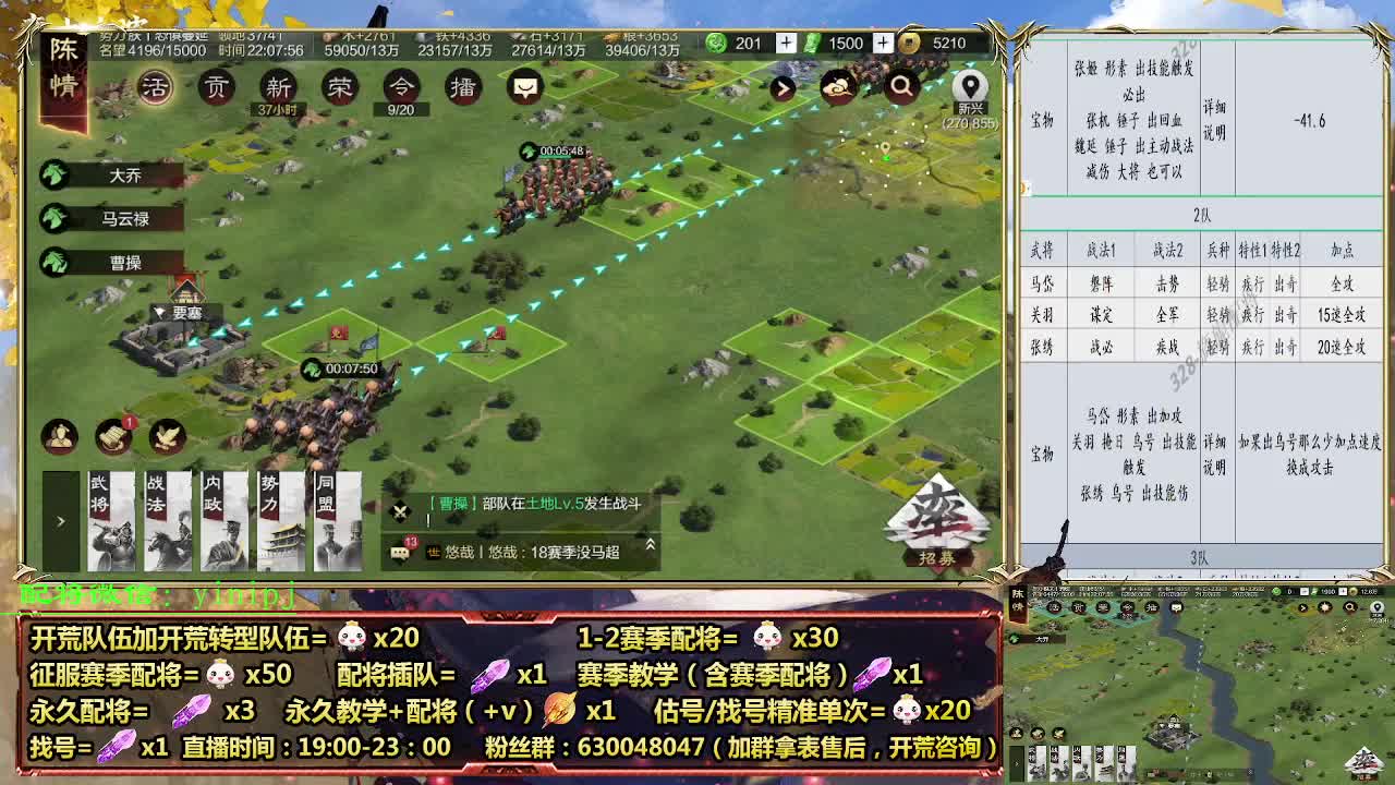 细节配将师在线配将，开荒稳健 第3段