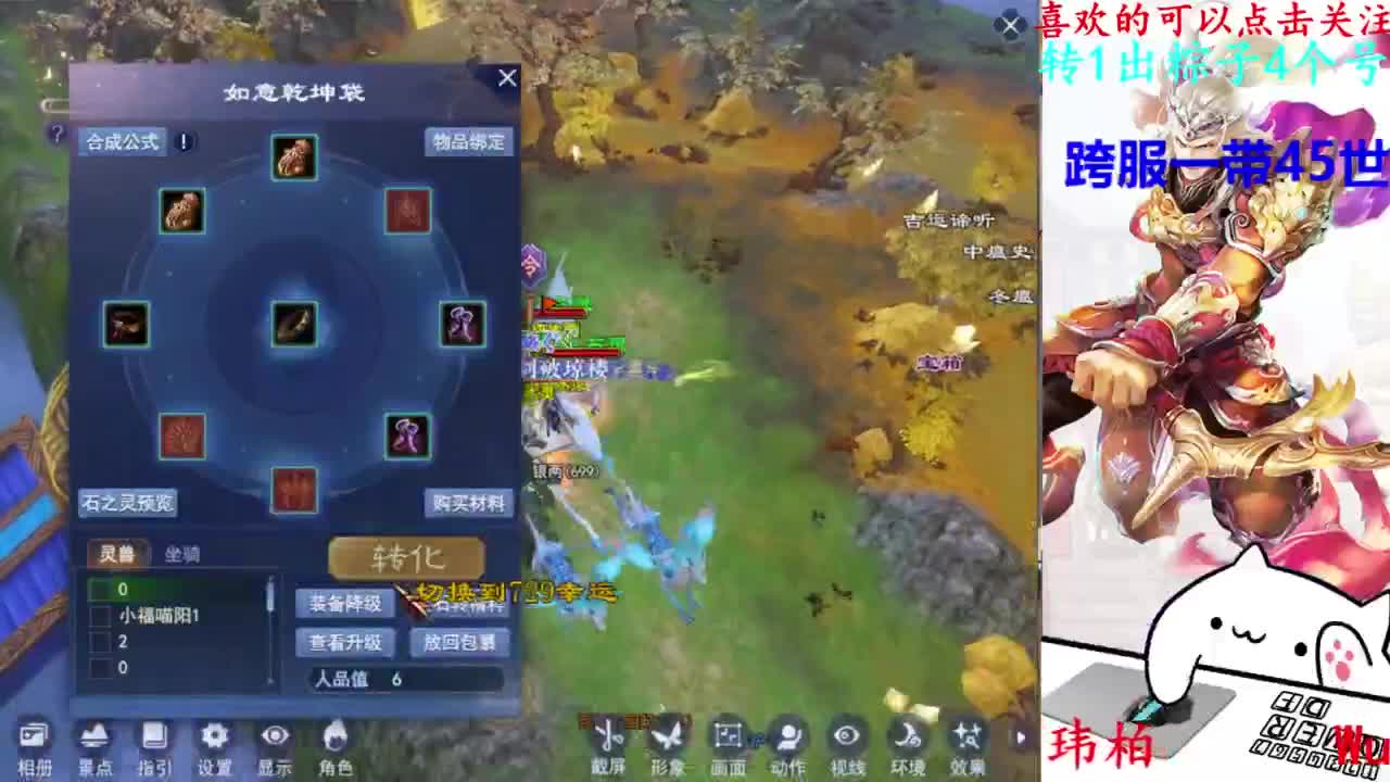 8点跨服明星赛 第1段