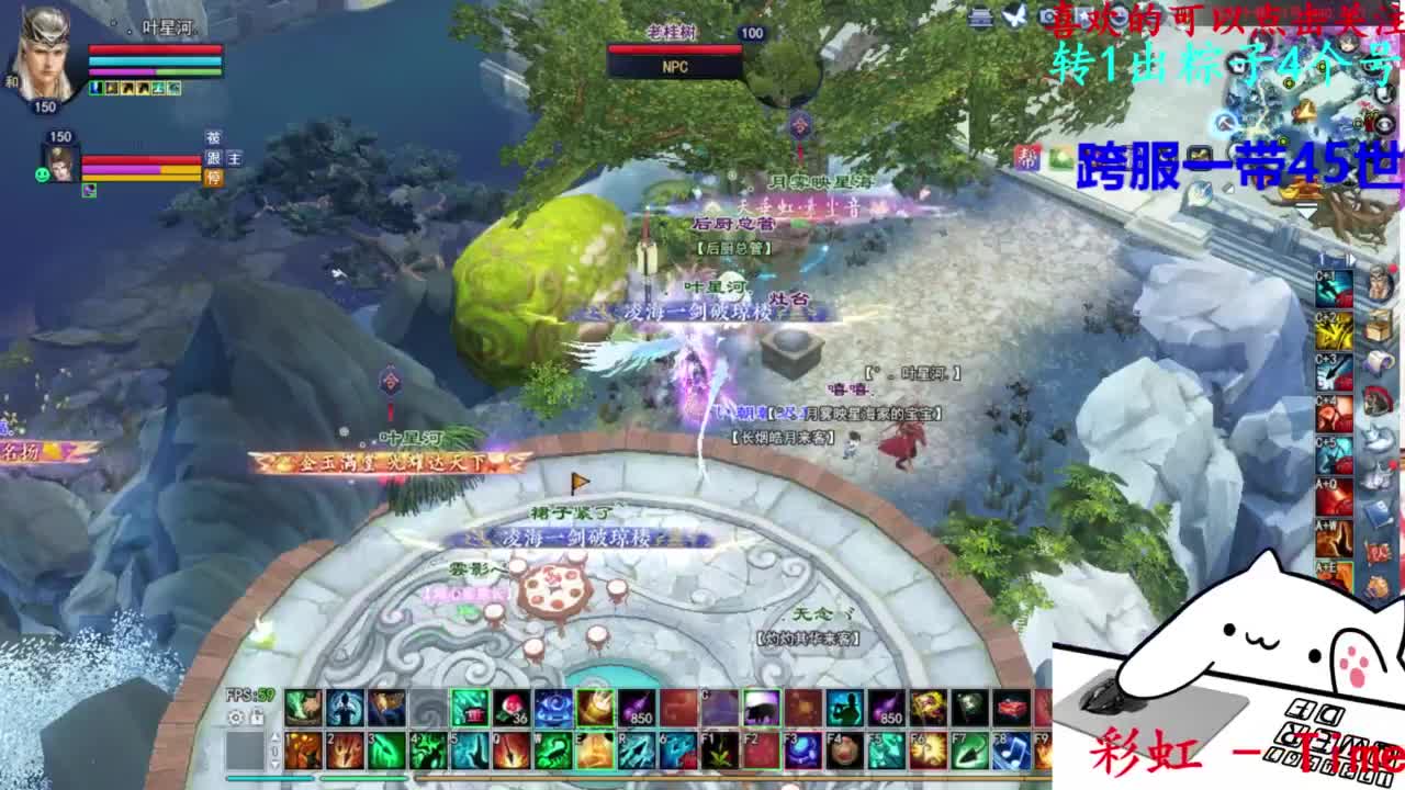 8点跨服明星赛 第2段