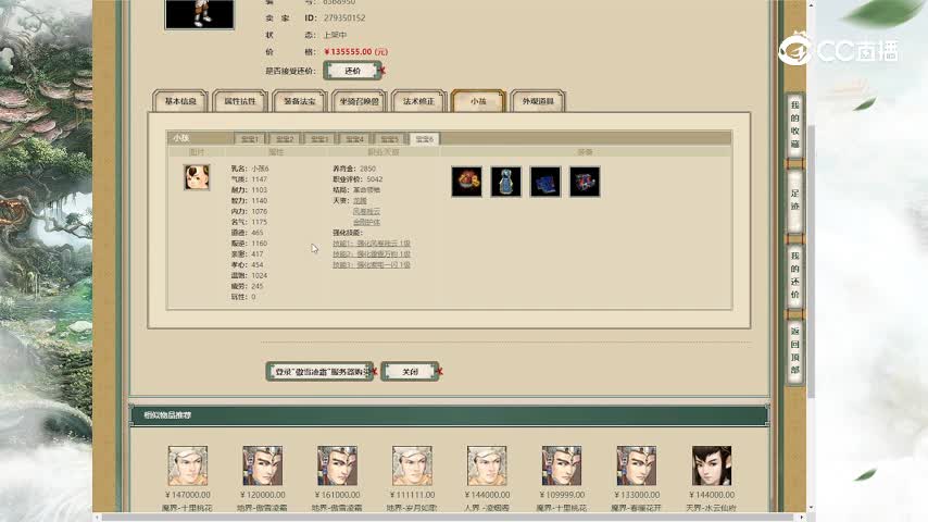 傲雪凌霜200男仙135555