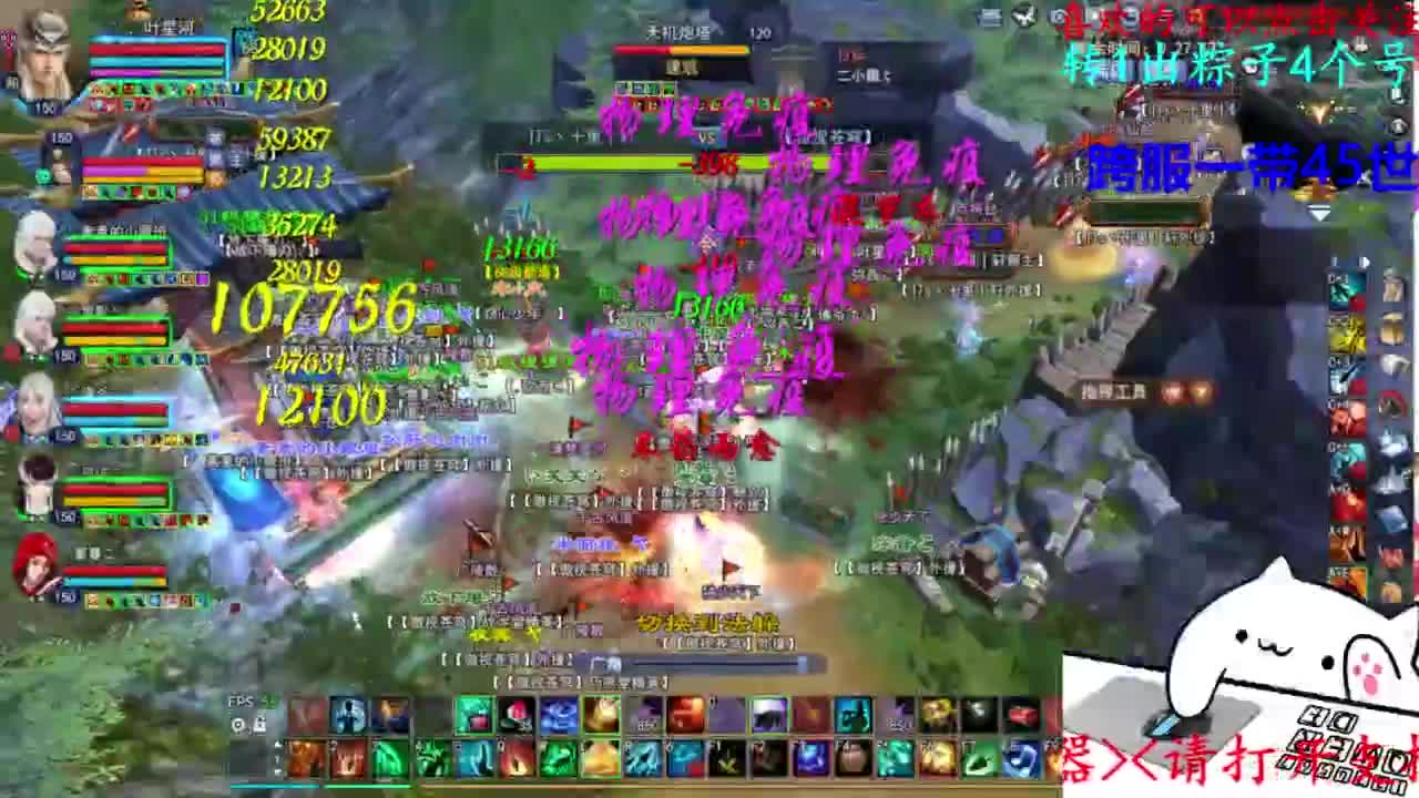 8点跨服明星赛 第3段