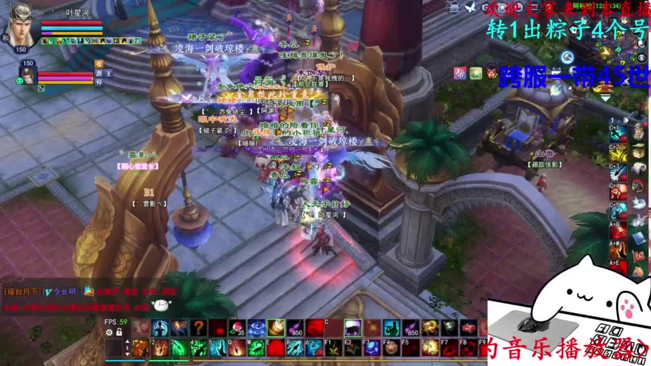 8点跨服明星赛 第4段