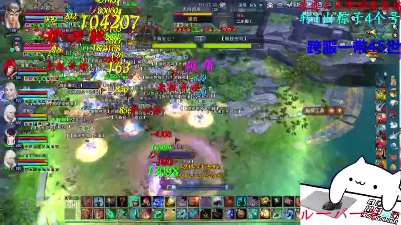 8点跨服明星赛 第5段