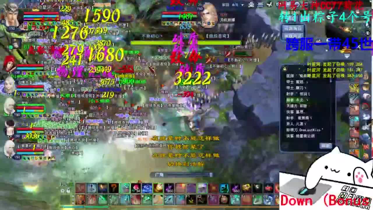 8点跨服明星赛 第6段